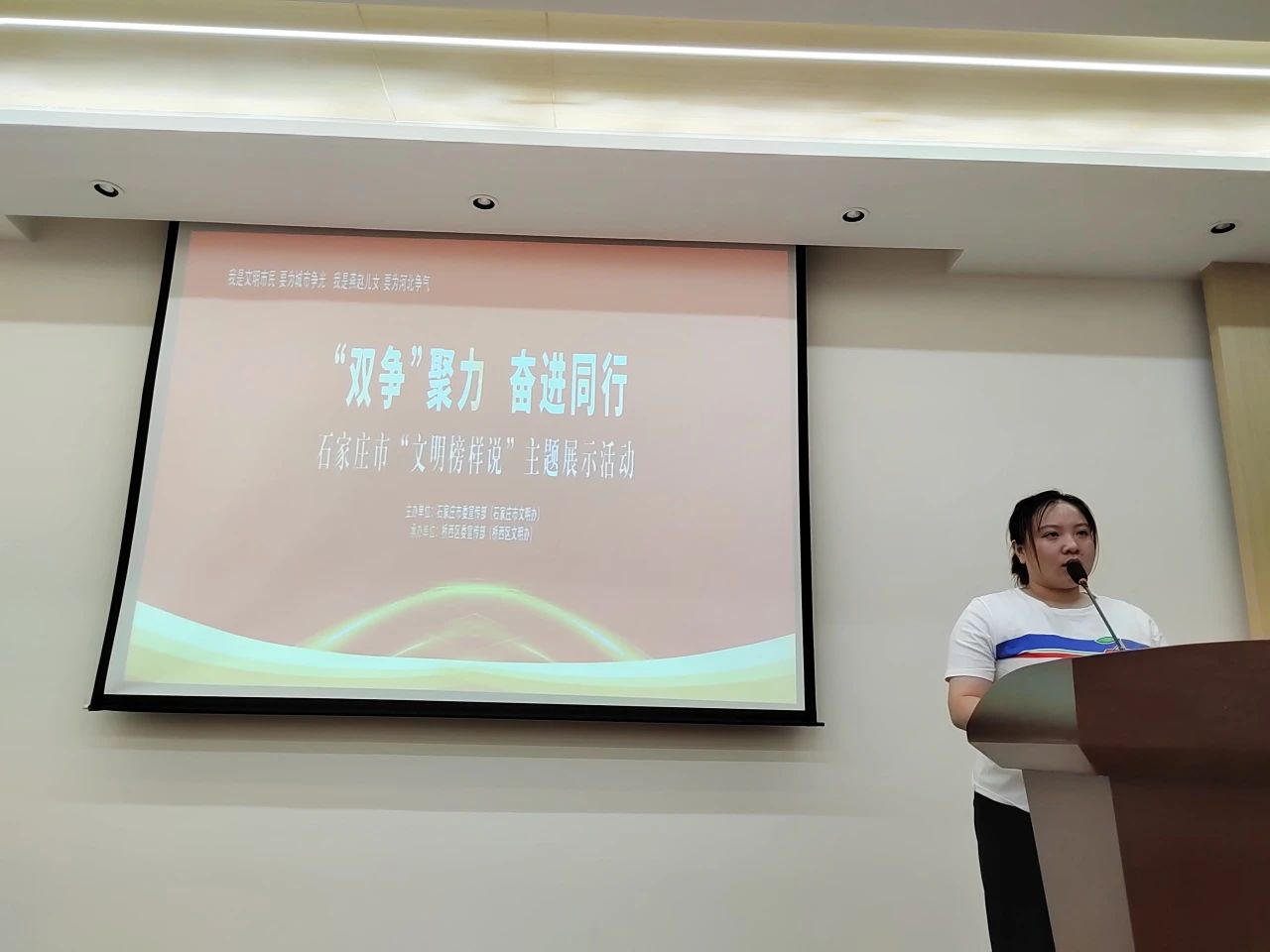 “双争”聚力·奋进同行 | 协会团委书记唐琳受邀参加石家庄市“文明榜样说”主题展示活动