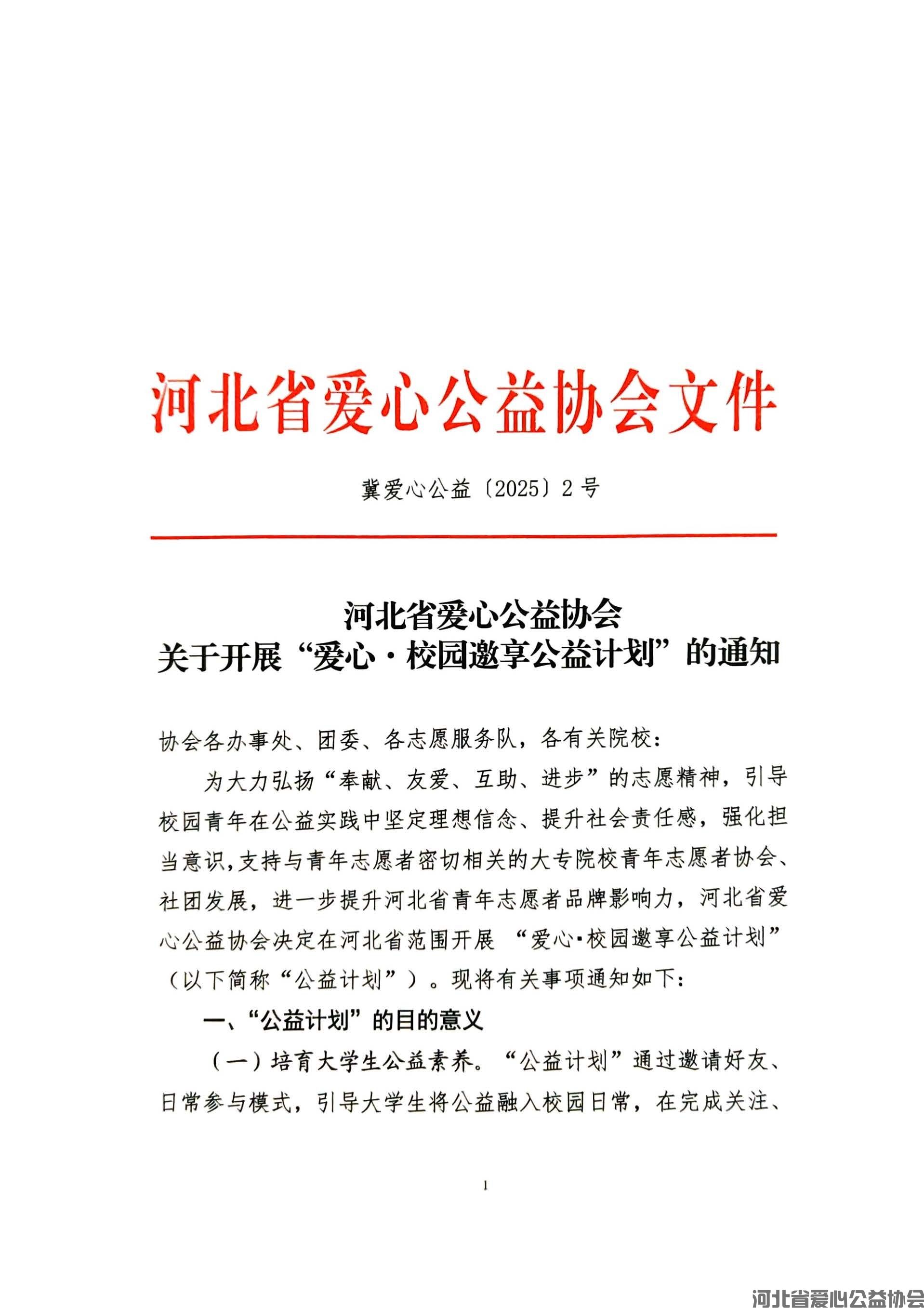 校园邀享 (1).jpg