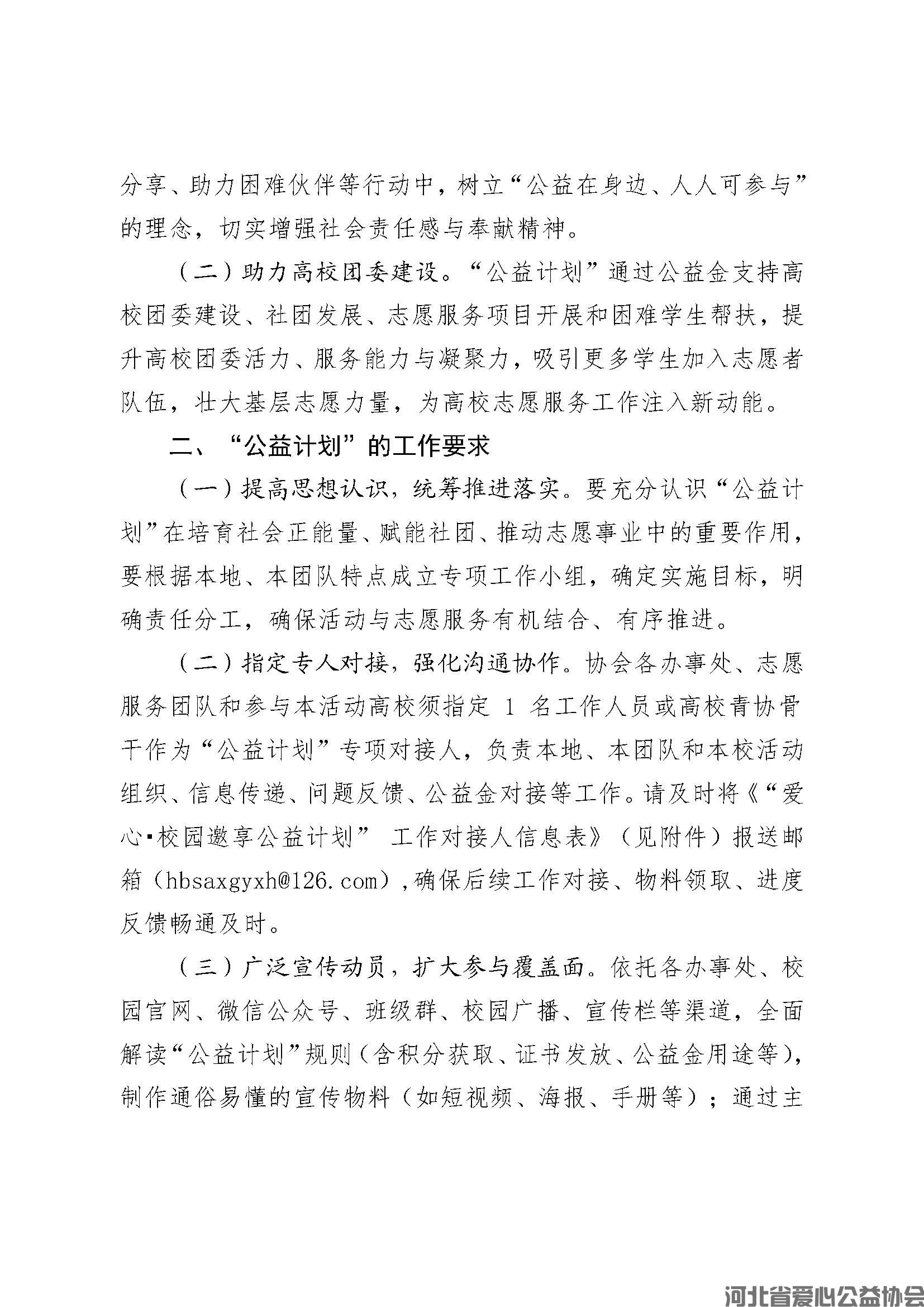 校园邀享 (2).jpg