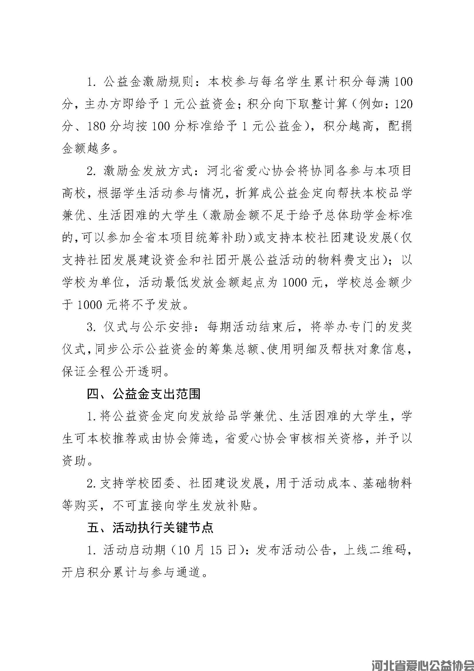 校园邀享 (6).jpg