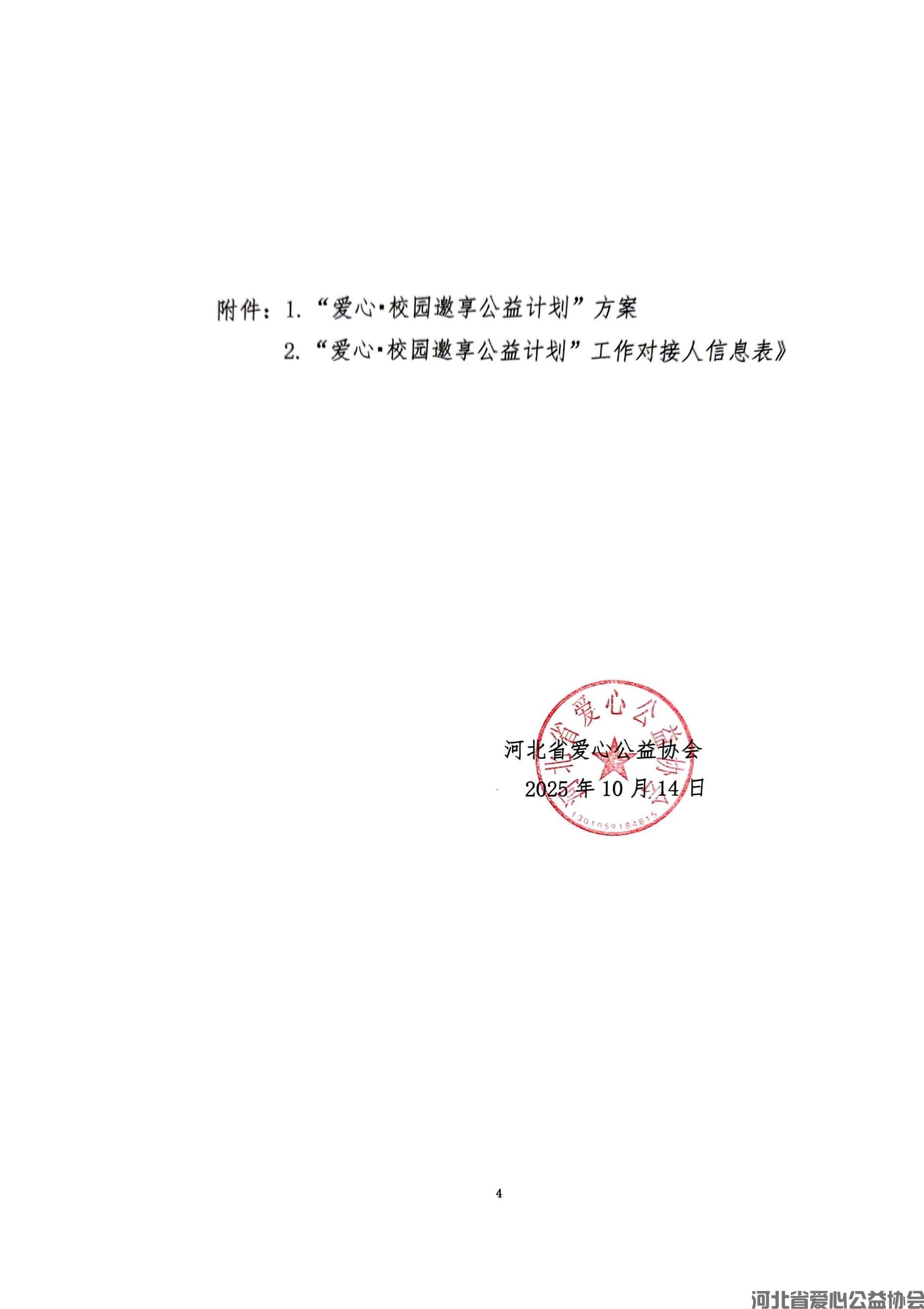 校园邀享 (4).jpg