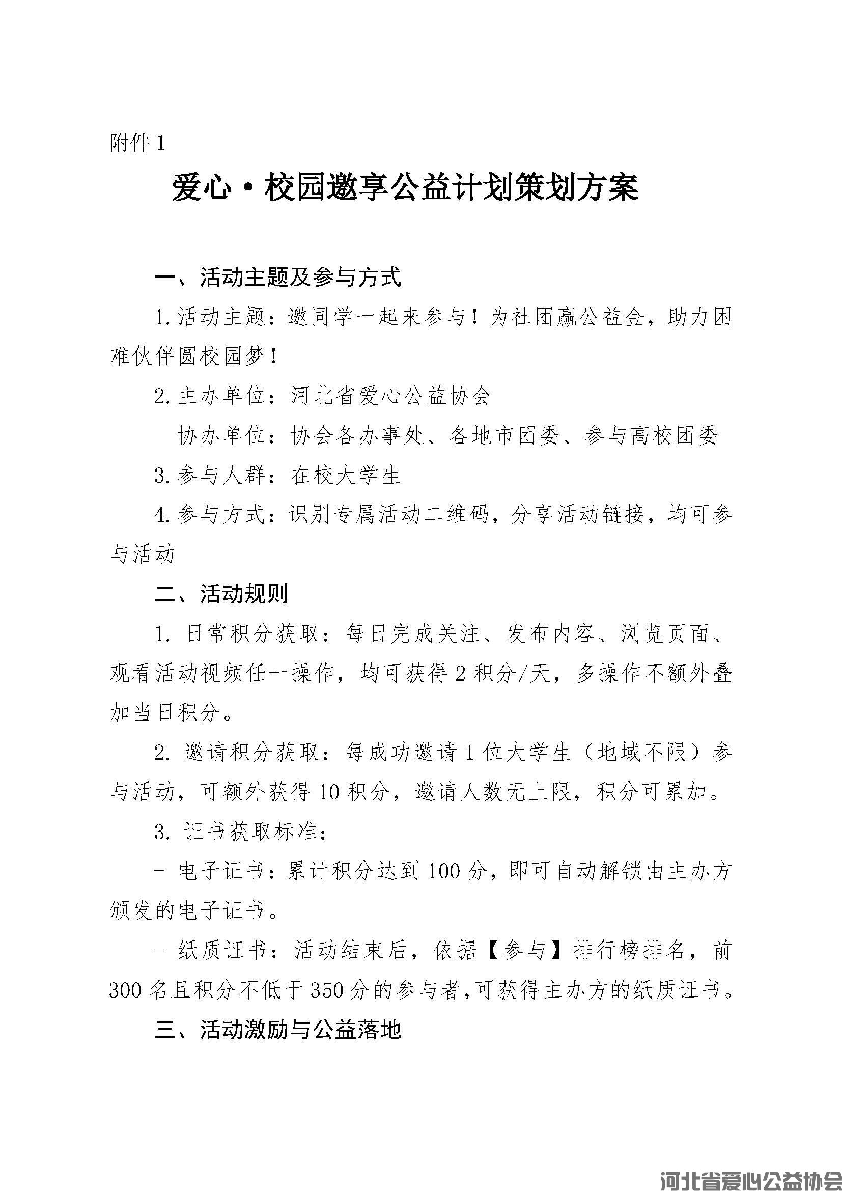 校园邀享 (5).jpg