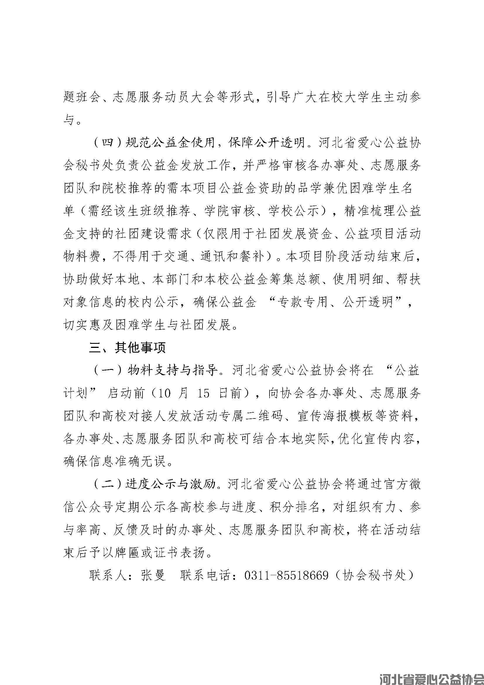 校园邀享 (3).jpg