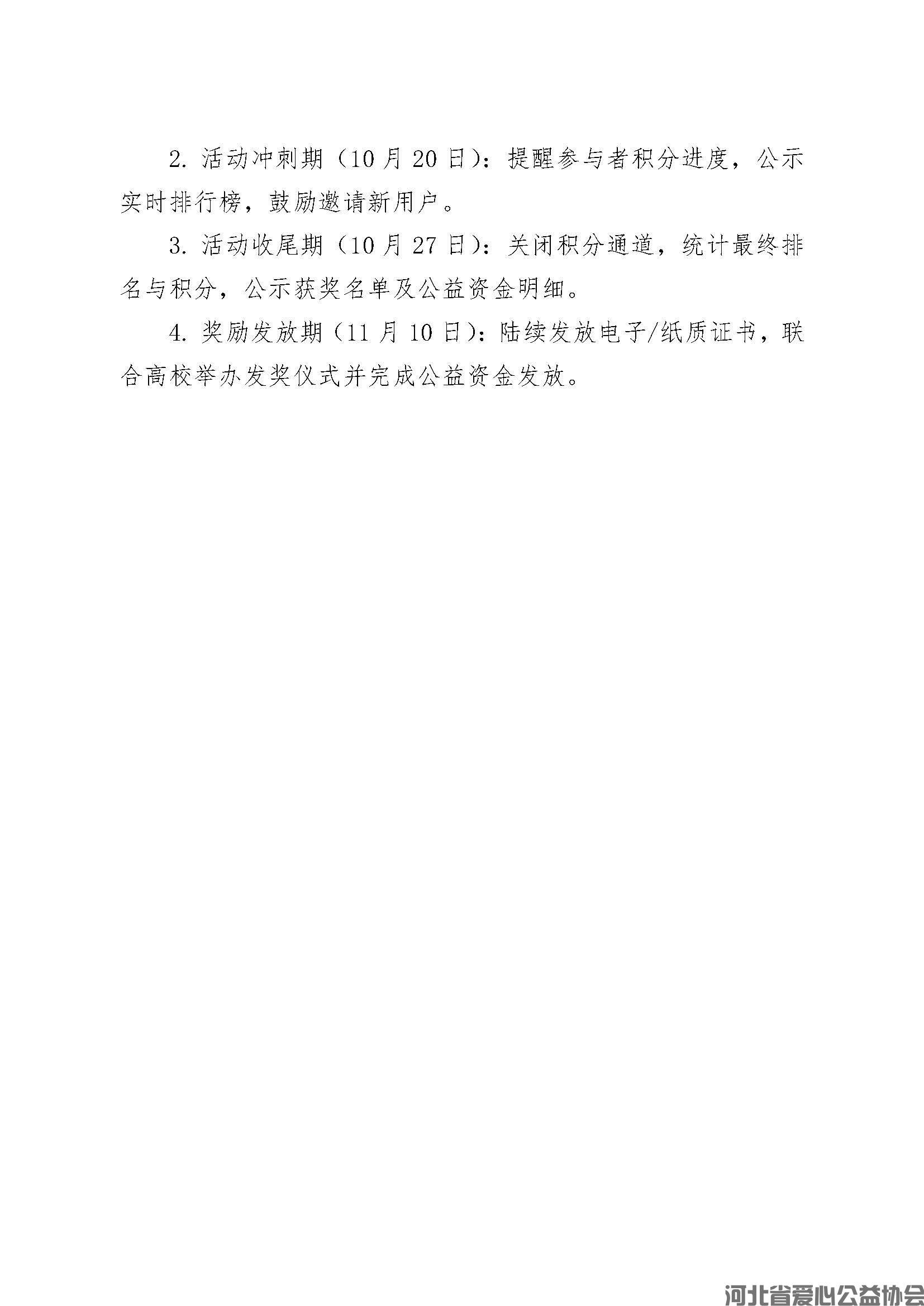 校园邀享 (7).jpg