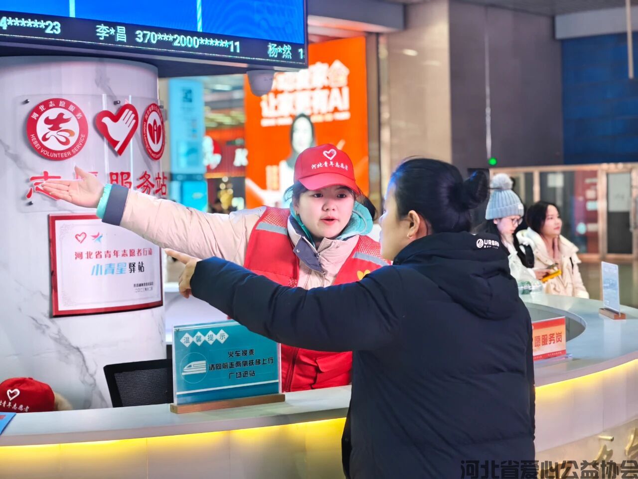 元旦新年——“志愿红”让寒冬中的石家庄火车站充满温暖